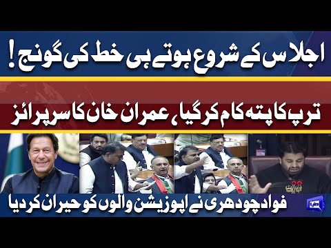 PM Imran Khan BIG BIG Surprise | No Confidence Move Ka Result Agaya | NA Session