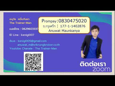 ติวสอบนายหน้าวินาศภัย-On-Holid ติวสอบนายหน้าวินาศภัย-On-Holid