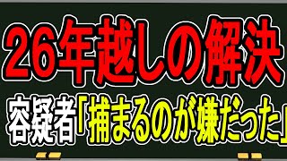 【名古屋主婦殺害事件】容疑者の女「私にも家族がいて…」許されない身勝手な供述に思うところを話す【かなえ先生の雑談】