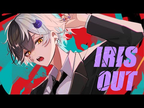 IRIS OUT / 米津玄師 歌ってみた【まぜ太】【劇場版チェンソーマン レゼ篇】