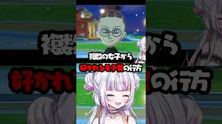 トモコレ史上最強モテ男の恋の行方に衝撃を受ける恋沼ミヤ　#恋沼ミヤ