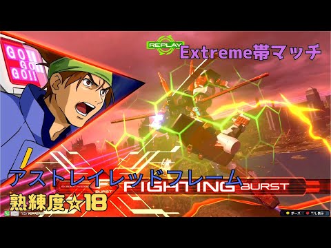 【イニブ】オバリミ覚醒をローエングリンで強行突破！？男のロマンな巨大日本刀150ガーベラ大活躍！　アストレイレッドフレーム視点　熟練度18　EXVS2IB
