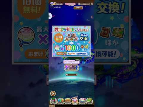 #コトダマン カラフルチャレンジ召喚2025/06/20記録用