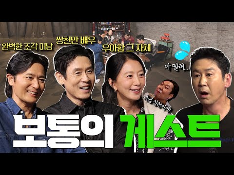 설경구 장동건 김희애 {짠한형} EP. 62 짠한형에서 大배우들이 살아남는 법 🥴😵‍💫