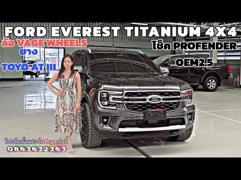 FORDEVERESTTITANIUM4X4ใหม่