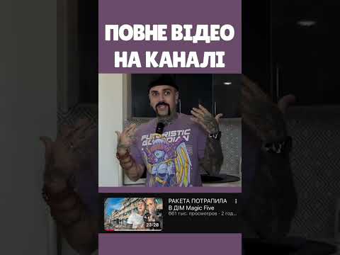 ЯК ШАХЕД ПОТРАПИВ ВНОЧІ в квартиру БОРОДИ!