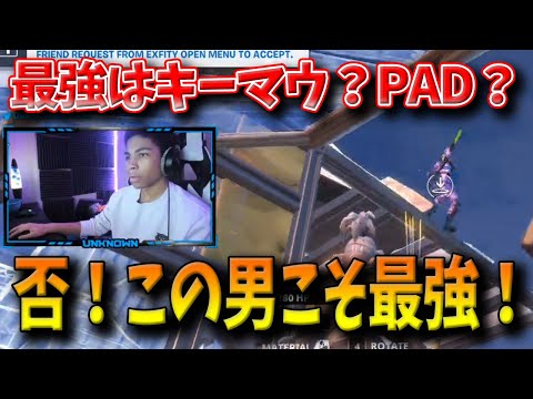 【フォートナイト】キーマウ＆PADの両方で最強を誇る男！世界最多優勝記録を持つ両刀プロUnknownxarmyとは！？【Fortnite】