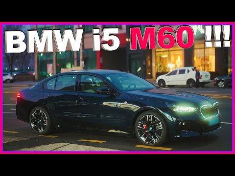 BMW i5 <strong>M60</strong>  이걸 괜히 시승해갖고 야... 나만 당할 수 없지 ㅋㅋ 🫀 601마력 81토크 나름 괴물 전기차 2025 ~™