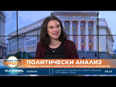 Hqdefault 2026 новините от българия видео: видео: политолози: бюджет 2027 ще е истински важният за определянето на политиките на правителството 2026 видео <a target="_blank"... Iustitia. Bg видео: политолози: бюджет 2027 ще е истински важният за определянето на политиките на правителството 2026 2026-07-02 08:41:04 видео: политолози: бюджет 2027 ще е истински важният за определянето на политиките на правителството 2026 информационна агенция за разследваща журналистика и разследващ репортаж бургас, българия