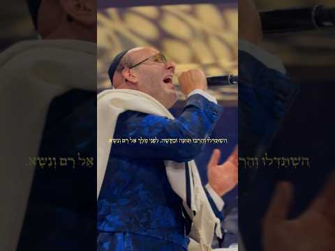 מעמד סליחות ראשונות 2026 והסרטונים מדברים בעד עצמם🥹❤️