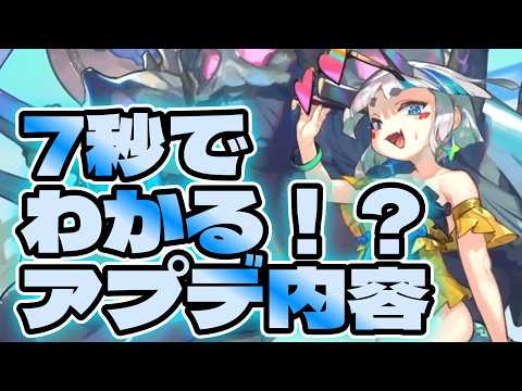 忙しい人向け版モンスター娘TDアップデート情報局2026年第1号【#ゆっくり実況 】