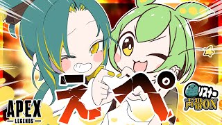 🫛【リスナーコラボ】まるでリスナーと" APEX "をしているかのような配信【 ノルジュ ❘ VOMS 】