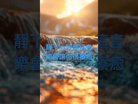 當你把心靜下來好好聆聽優雅音樂旋律會讓你感受到非常療癒,在我們欣帝足養生會館不只是按摩技巧環境舒適聲音也是重要的一環,讓您一進門就有放鬆的感覺,桃園市桃園區復興路35號☎️033316555快來體驗吧