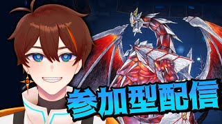 【遊戯王マスターデュエル】定期参加型!【甲エンジ/Vtuber】