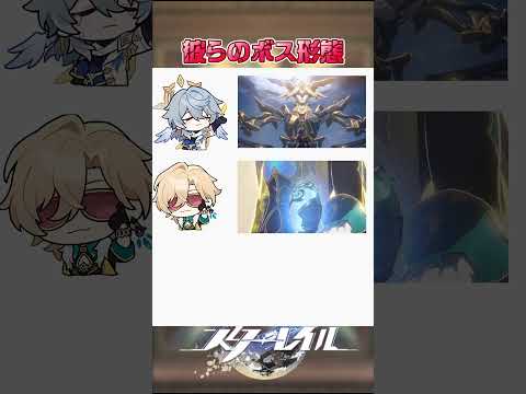 デザインすごすぎる#崩壊スターレイル#スタレ