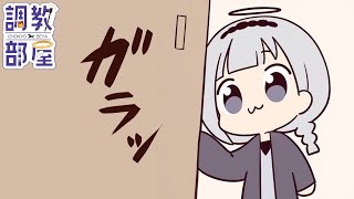 ⋆⸜ 調教部屋  ⸝⋆ ・:*+.(( °ω° ))/.:+【白百合リリィ / ビビドニア 】