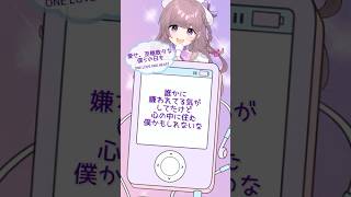 愛せ、至極散々な僕らの日を(ONE  LOVE ONE HEART)Bメロアカペラで歌ってみた! #ラブワン