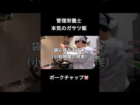 管理栄養士だって家ではこうなります。 #料理#夫婦#管理栄養士#shorts