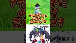 友達に「チャオズに似てる」と言われていた人のチャオズ初見リアクション #vtuber #shorts