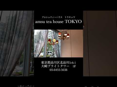 amsu tea house TOKYO　紅茶専門店 amsu tea
