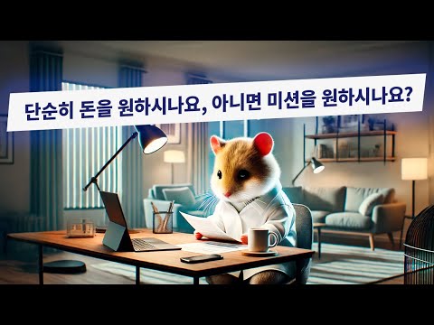 Hamster <strong>Feed</strong>: 부의 창출은 그 목적을 이해할 때만 유익합니다.