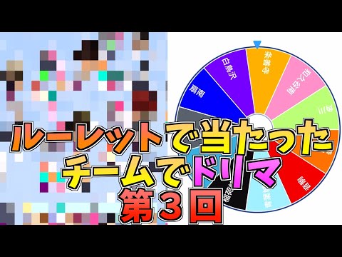 【ハイドリ】ルーレットで当たった純正でドリームマッチ‼️第３回‼️【ハイキュー!!TOUCH THE DREAM】