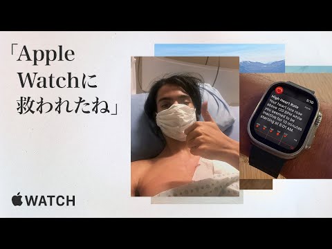 親愛なるAppleへ | Apple Watch