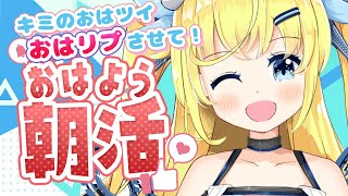 【朝活 雑談】作業したりするおはよう雑談枠!!  -2025/07/07-