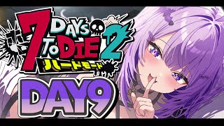 【 DAY9 | #ホロ7DTDハード 】砂漠二度目の襲撃だああ🧟🧟🧟【 猫又おかゆ視点/ホロライブ 】