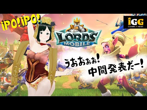 【ローモバ】うおおぉ！中間発表だー！iPOのGWローモバ祭【ロードモバイル 視聴者参加型】