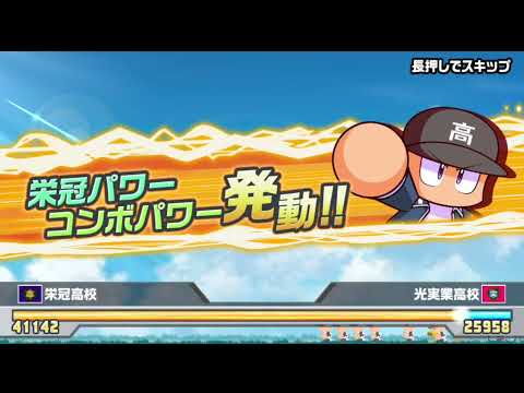 栄冠クロス ワールドバトルロイヤル スーパーまったりプレイ 動画 その663