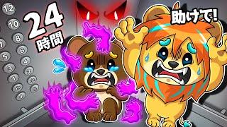24時間エレベーターに閉じ込められてしまった！【 ロブロックス Roblox 】