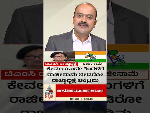 TMC ಸಾವಿರ ಕೋಟಿ ಆಸ್ತಿ ಯಾರಿಗೆ? | #mamatabanerjee #tmcsplit #newshour #ajithanamakkanavar