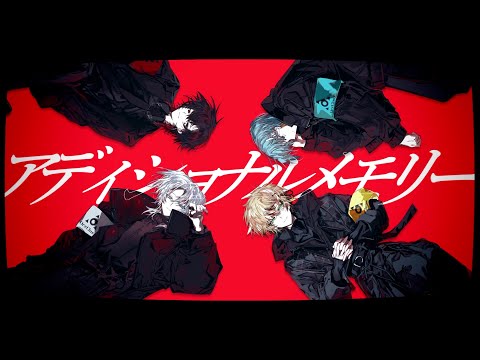 アディショナルメモリー / じん | Cover by OrzClass