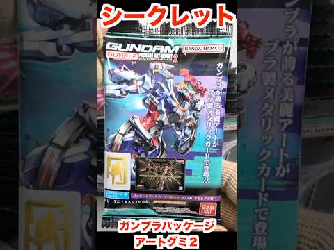 ガンダム ガンプラパッケージアートグミ２ GUNDAM GUNPLA PACKAGE ART GUMMY 2 Card カード 食玩 Japanese candy toys