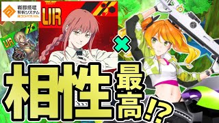 【#コンパス 】マキマとちーちゃんとPS皆無