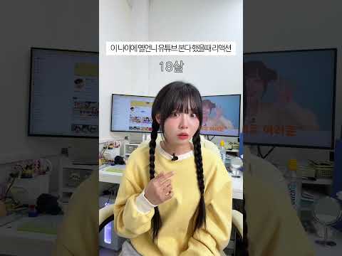 옐언니 유튜브는 몇살이 <strong>볼까</strong>?🧐
