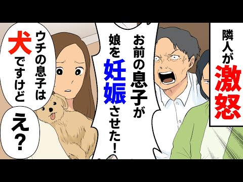 近所の住人が突然家に来た