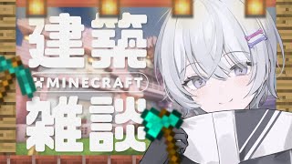 【Minecraft】夜のチルマイクラ⛏️作業BGMなどに🐺【 #月皇ちな / Vtuber 】