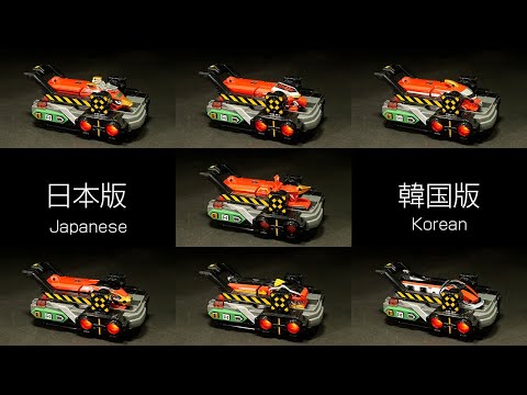 「音声比較！」烈車戦隊トッキュウジャー【変身ブレス レジェンドレッシャー】Ressha Sentai ToQger [Henshin Bracelet Legend Ressha]