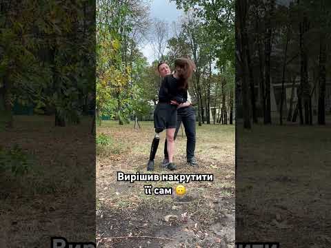 Челендж із протезом ноги 🫨🦿