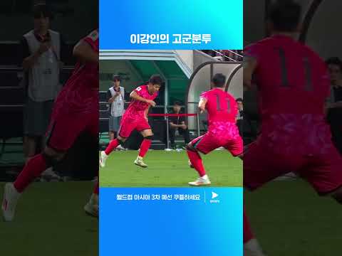 팔레스타인 골문을 두드리는 이강인 | 월드컵 아시아 3차 예선 | 대한민국 vs 팔레스타인