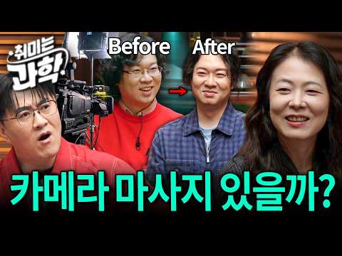 유전자 발현을 바꾸는 환경의 힘, 후성유전학이 밝혀낸 놀라운 사실 (feat. 이지민 교수) [취미는 과학/105화]