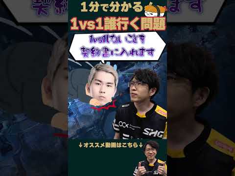 【SHG Evi】FateとMarbleの裏話もあり！1分で分かるLCPでEviが1VS1をやる理由！ #shorts  #leagueoflegends