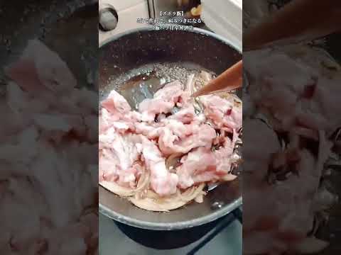 【お得なアレンジレシピ】②5分で作れて病みつきになる!絶品『豚バラ甘辛丼』2025年10月30日