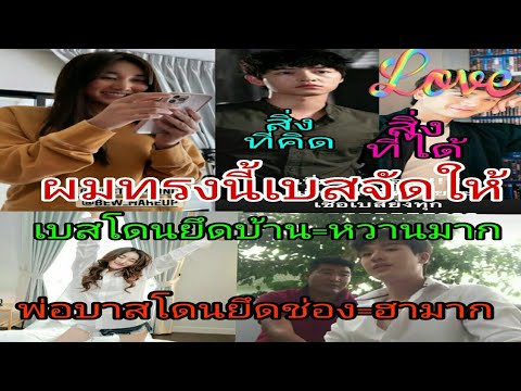 ผมทรงใหม่-ตงตง-เบส-จัดให้หล่ออ ผมทรงใหม่-ตงตง-เบส-จัดให้หล่ออ
