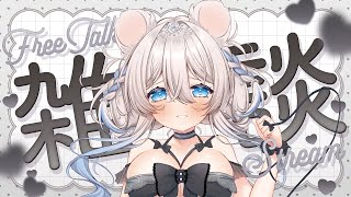 【#雑談】一日の終わりにニリムとお話しして癒されていきませんか❔🤍初見さん歓迎【ニリム・スノーメルト / #新人vtuber / #いちプロ