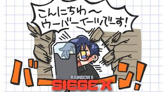 【シージ】盾のお届けです。【小柳ロウ/にじさんじ】