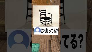 【神回】⚠️このイス秘密があります⚠️#shorts #vtuber #錯覚動画