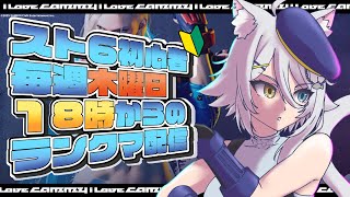 【#スト6 】おい！！クラシックキャミィ無限コンボ編だぞ！！【若魔白ソーダ/にゃんたじあ！】